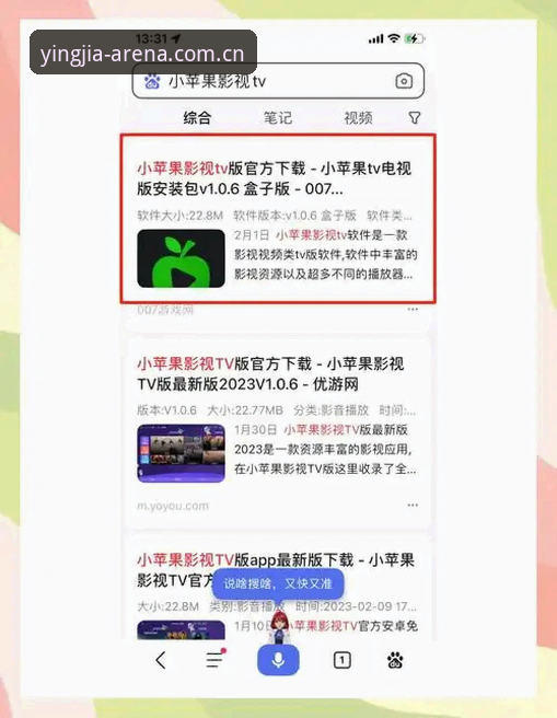 YINGJIA.COM怎么下载 盈嘉体育平台下载实用指南:YINGJIA.COM怎么下载的完整步骤