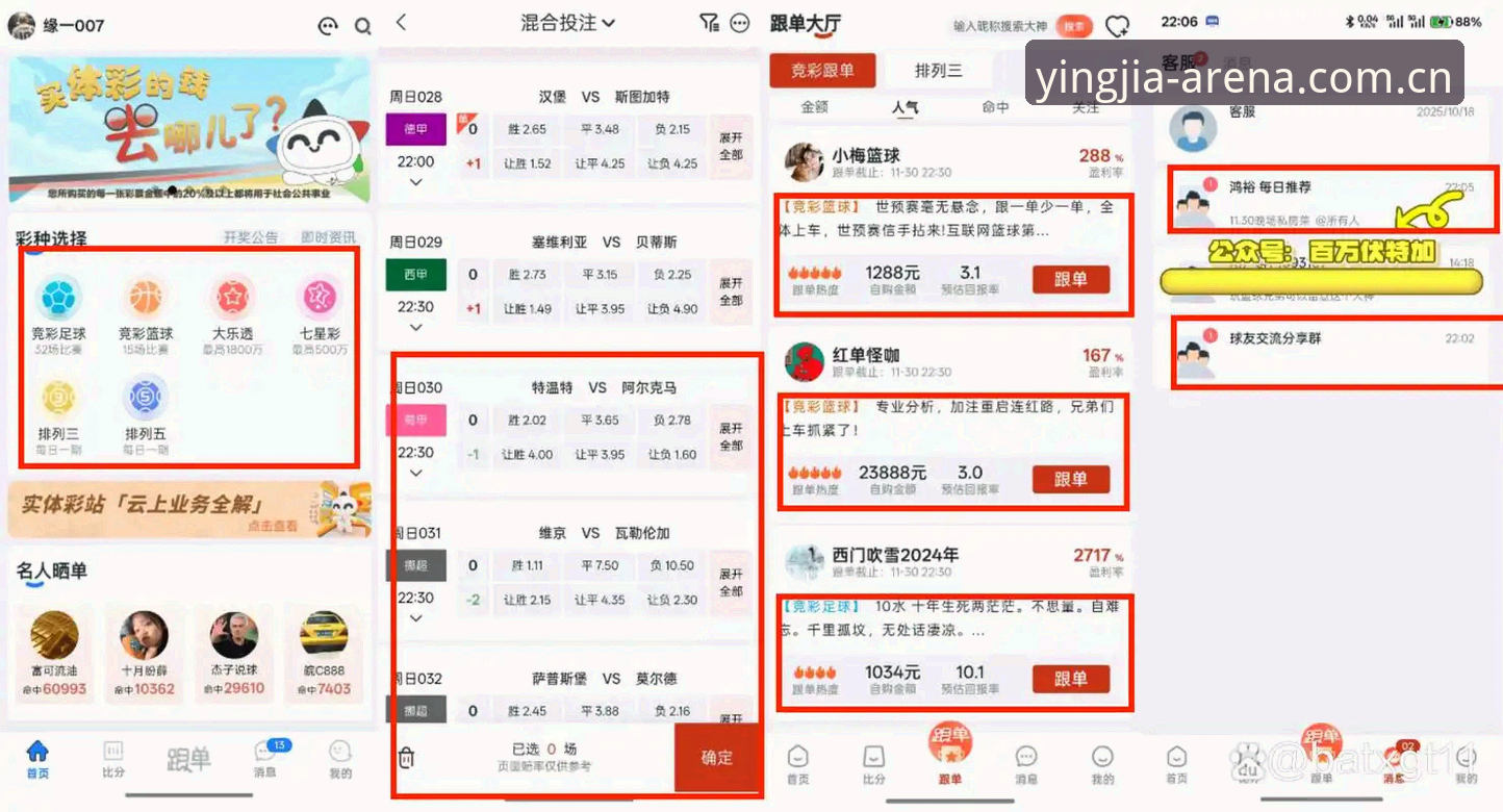盈嘉体育平台 vs 传统体育APP：注册安卓版体验全面对比分析