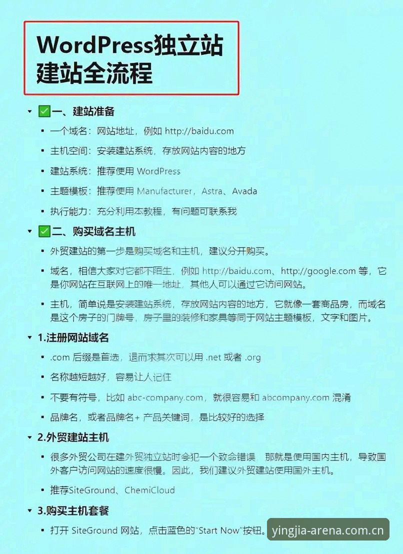 盈嘉体育在线平台最新版 盈嘉体育在线平台最新版使用教程:从注册到畅享全流程指南
