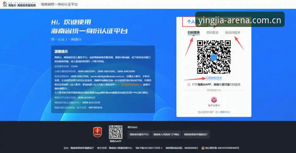盈嘉体育平台v2.2.0版本实测：官网入口登录与注册全流程解析