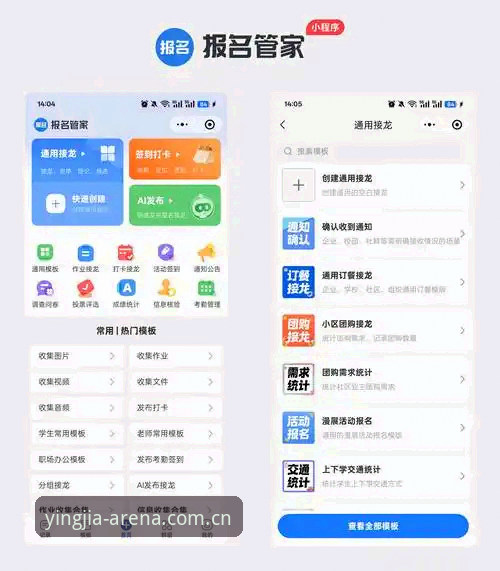 盈嘉体育平台使用指南：从注册到畅享一站式体育服务
